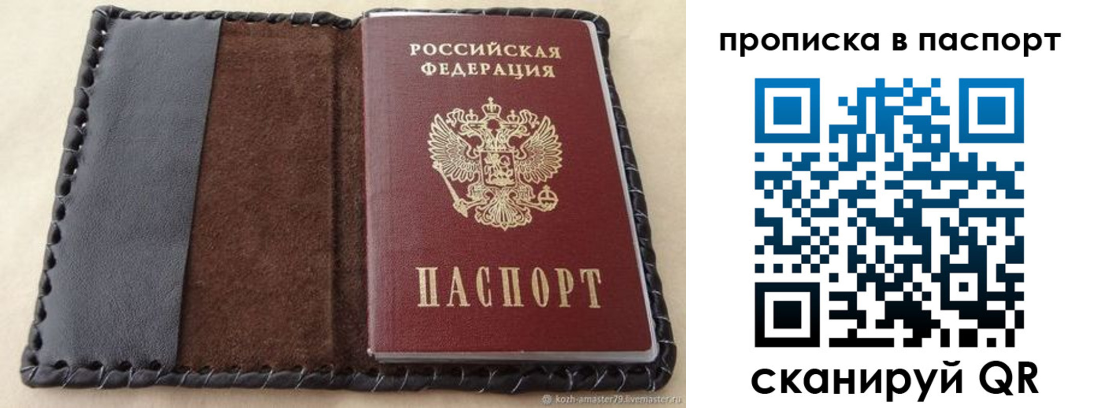 прописка иностранных граждан в Кирове