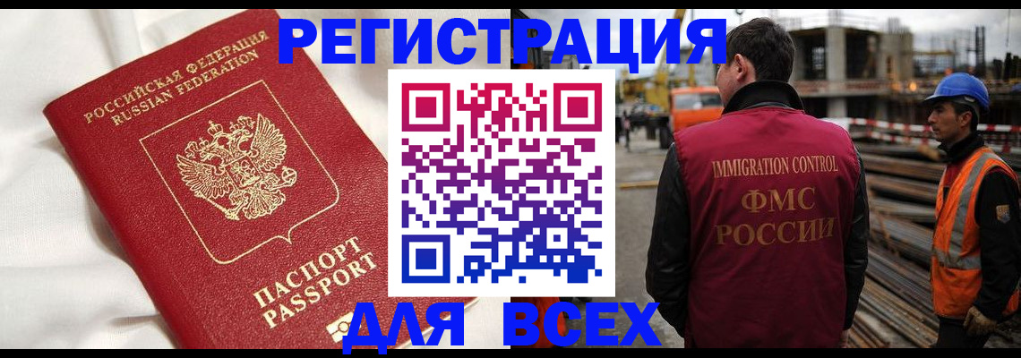 временная регистрация для школы в Кирове