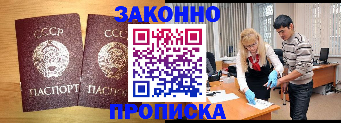 временная регистрация в квартире в Кирове