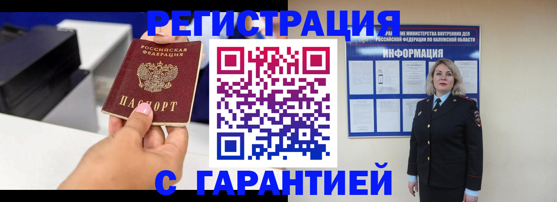 временная регистрация недорого в Кирове