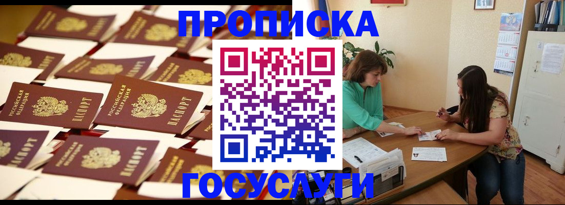 временная регистрация в квартире в Кирове